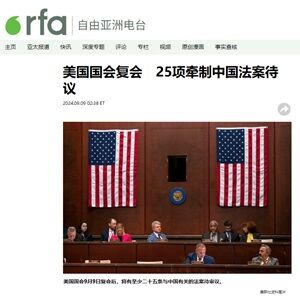 2024年9月10日米中