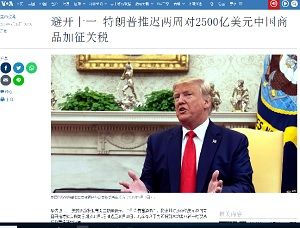2019年9月12日税