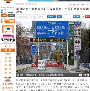 2020年3月19日湖