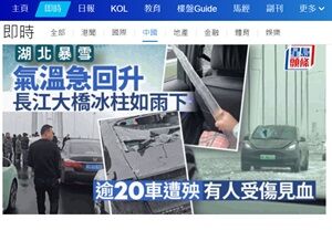 2024年2月9日氷