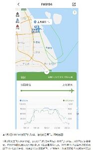 2020年1月16日飛