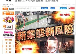 20230921爆発