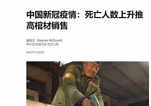 20230126棺