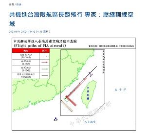 20230912中国軍