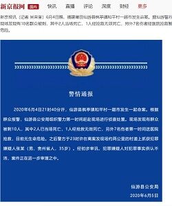 2020年6月5日刃