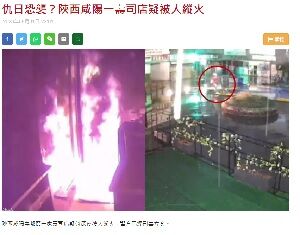 20230903放火
