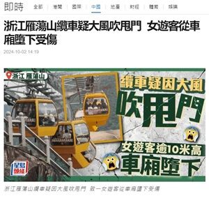 2024年10月3日観覧車