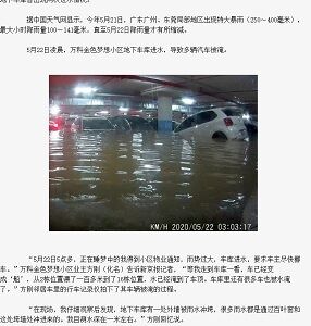 2020年5月29日水
