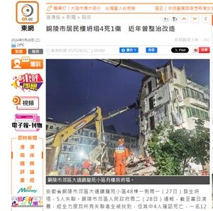 2024年5月28日崩落