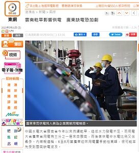 20230531電力