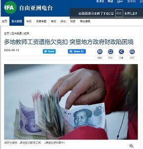 2020年9月17日金