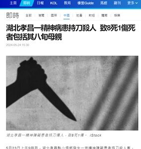 2024年5月27日無