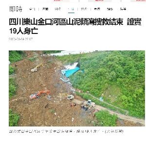 20230604山崩