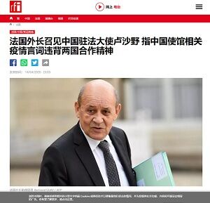 2020年4月15日仏