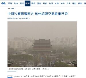 20230413黄砂