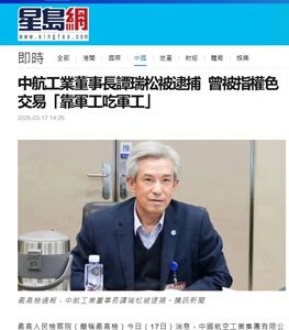 25年3月18日航空