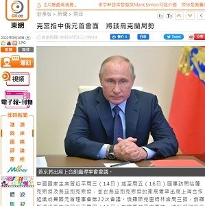20220916俄
