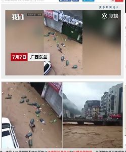 2019年7月17日雨