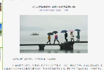 2019年3月1日雨