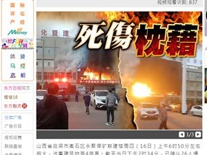 20231117火災