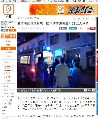 2018年8月9日毒