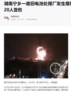 22021年1月12日爆