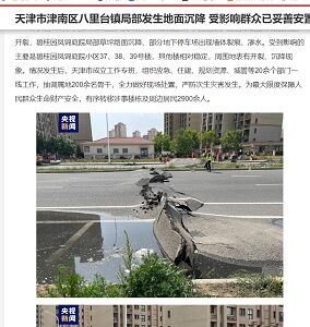 20230606天津
