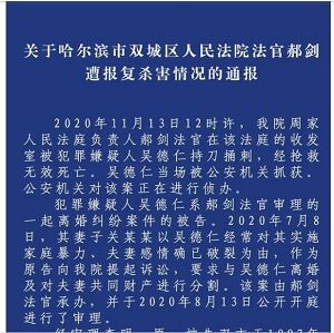 22020年11月18日法