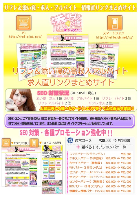 cs2_soine_baitaishiryo_sp3_ページ_1