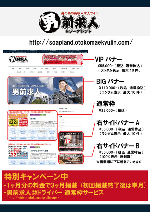 otokomae-soapland_2103