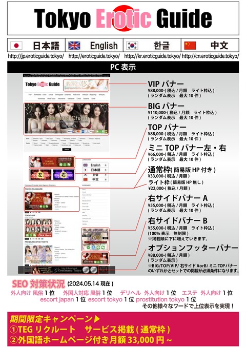 teg_baitaishiryo_2405_page-0001