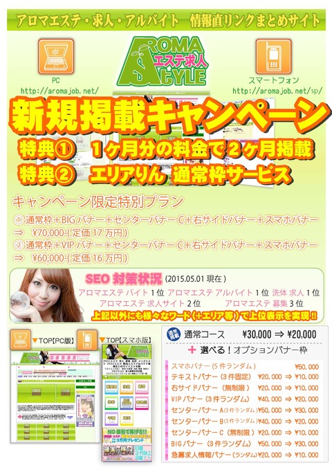 cs2_aroma_baitaishiryo_sp_ページ_1