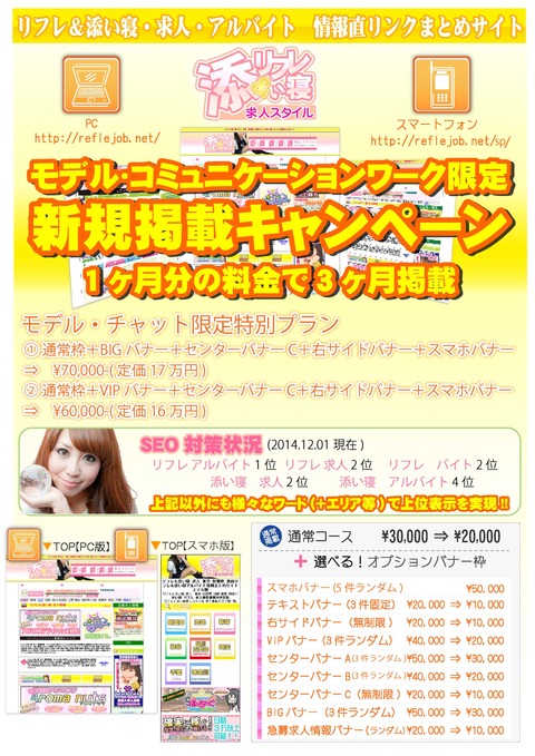 cs2_soine_baitaishiryo_sp_chat_ページ_1