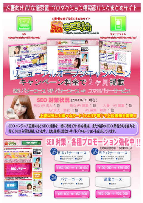 juku媒体資料_201407