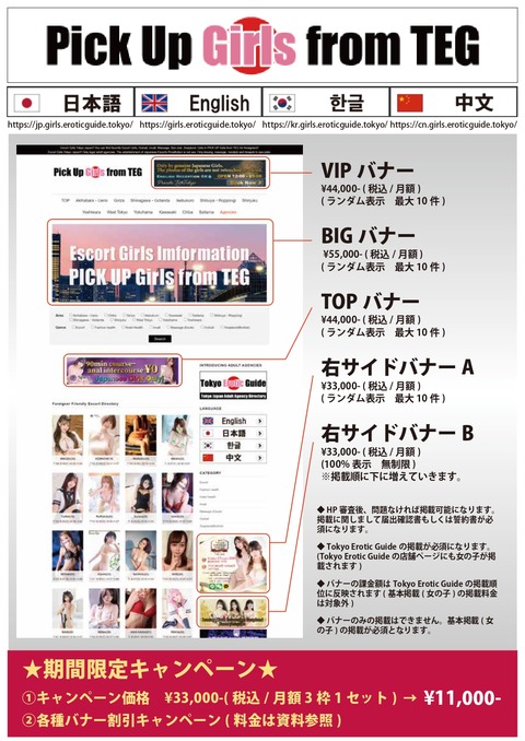 PickUpGirls04_page-0001