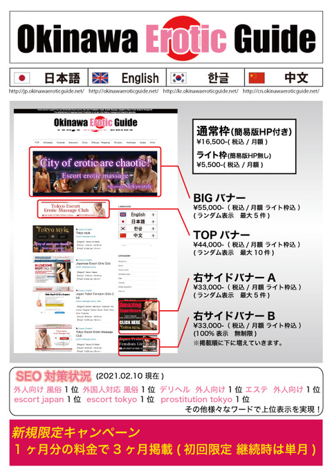 okieg_baitaishiryo_2103 (1)