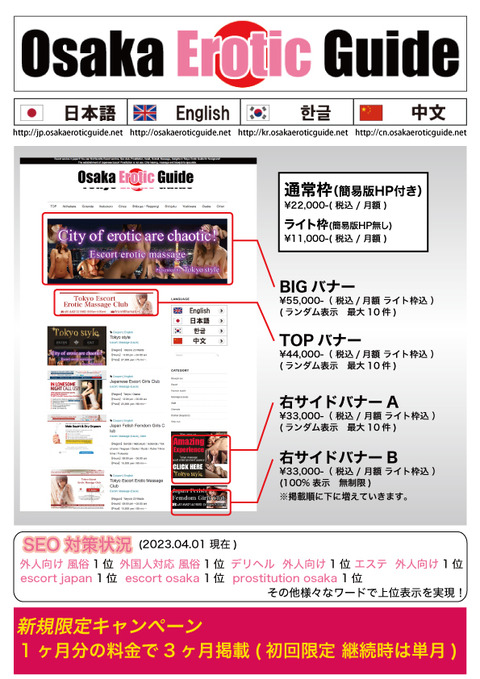 oeg_baitaishiryo_2306改