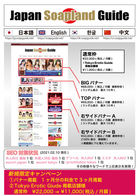 jsg_baitaishiryo_2103
