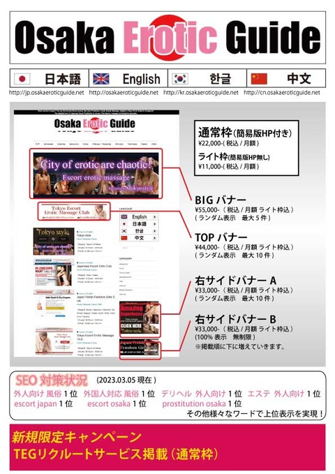 oeg_baitaishiryo_240305