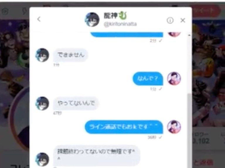顔 バレ 龍神