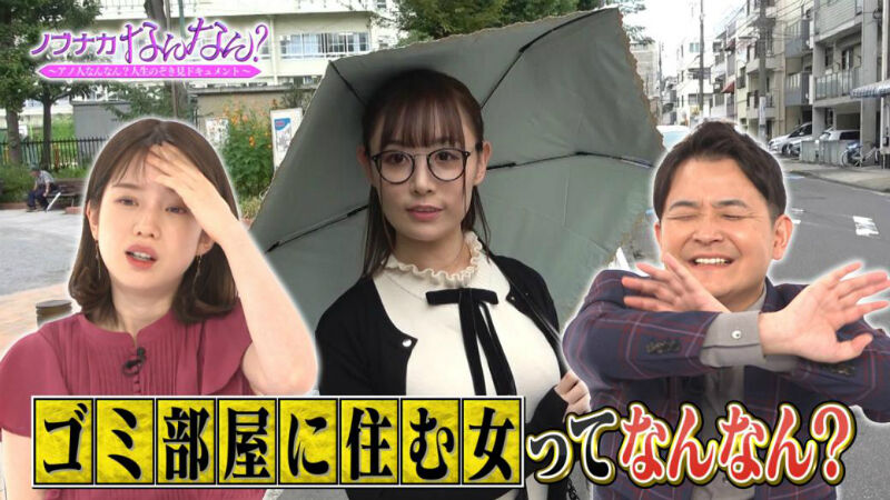 ゴミ部屋に住む 美人お嬢様 たたかう部屋 ゴミ部屋に住む 美人お嬢様 たたかう部屋