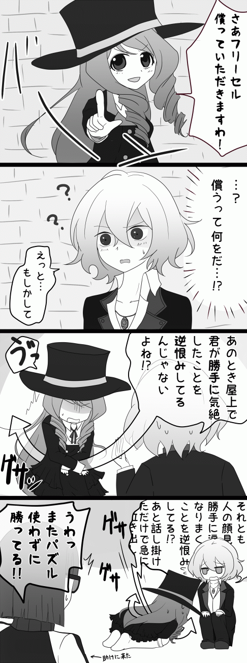 ファイ ブレイン3期 フリメラ漫画いろいろ あんだんて