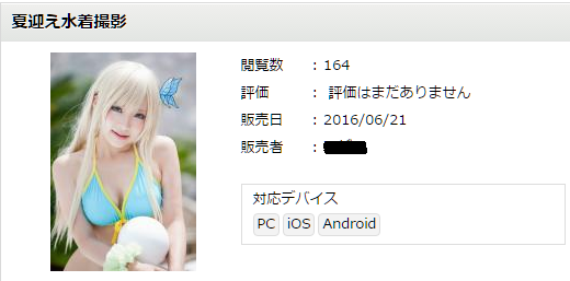 Fc2コンテンツマーケット作品紹介で稼ぐ方法 アダルトアフィリエイトあれこれ