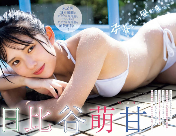 251209日比谷萌甘001