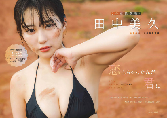 241219田中美久010