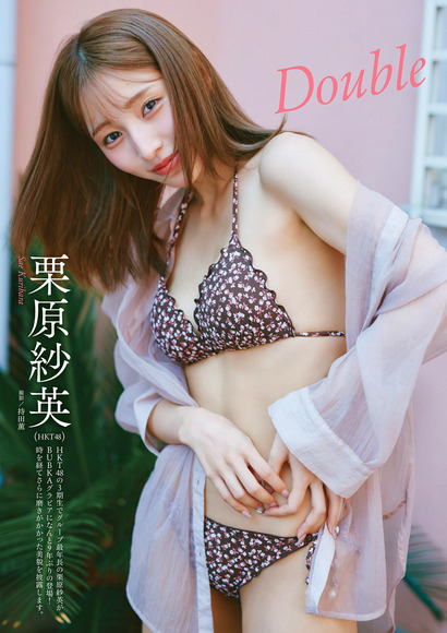 250420栗原紗英001