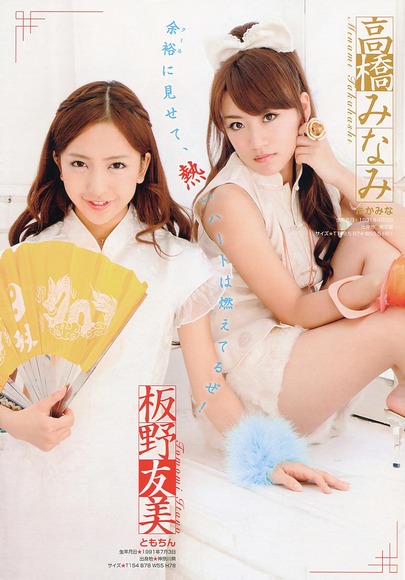 120317itano_tomomi030