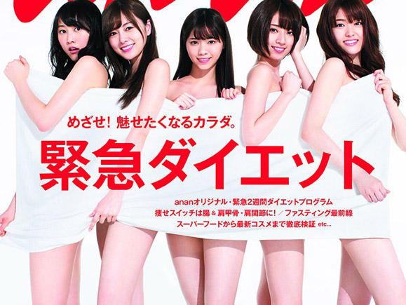 乃木坂の人気メンバー五人が揃ってan・anでセクシーなセミヌードを公開