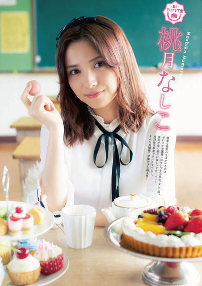 251122桃月なしこ001