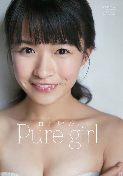 171104百川晴香008